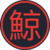 kuji